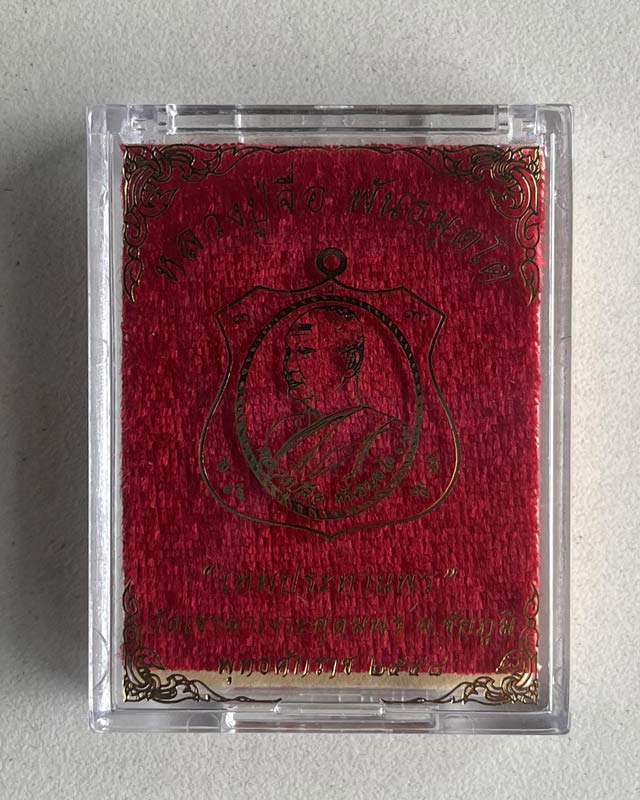 หลวงปู่จื่อ พันธมุตโต หลวงปู่จจือ หลวงปู่จือ วัดเขาตาเงาะ จ.ชัยภูมิ