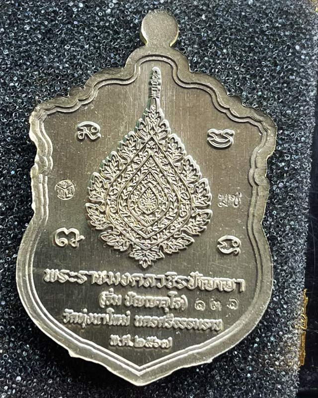 หลวงปู่อิ่ม วัดทุ่งนาใหม่ จ.นครศรีธรรมราช หลวงปู่อิ่ม หลวงพ่ออิ่ม รุ่นไหว้ครู วัดจัดสร้าง