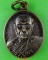 เหรียญหลวงปู่สมร วัดป่าประชานิมิต บุรีรัมย์ .C46.