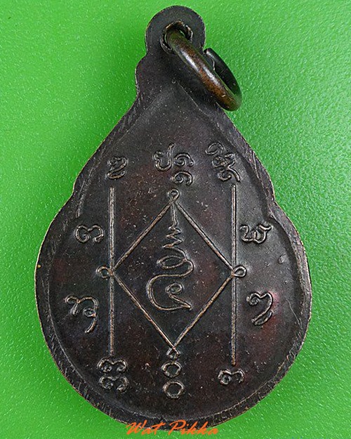 เหรียญหลวงพ่อคำสิงห์ ไม่ทราบที่ .C55.