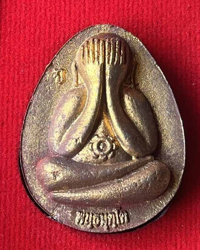 พระปิดตา จัมโบ้ ปลดหนี้ หลวงปู่จื่อ วัดเขาตาเงาะ ชัยภูมิ