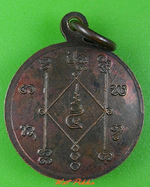 เหรียญหลวงพ่อคำสิงห์ ไม่ทราบที่ .C56.