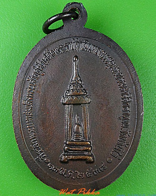 เหรียญหลวงพ่อคูณ วัดบ้านไร่ นครราชสีมา .C60.