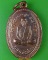 เหรียญหลวงพ่อเดิม วัดหนองโพ นครสวรรค์ .C63.