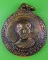เหรียญรุ่น๑หลวงพ่อเบี่ยง วัดทุ่งสมอ กาญจนบุรี .C66.