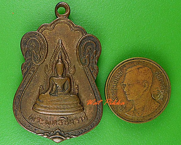 ..100.. เหรียญพระพุทธชินราช วัดบ้านหัวดูน อุบลราชธานี .C67.