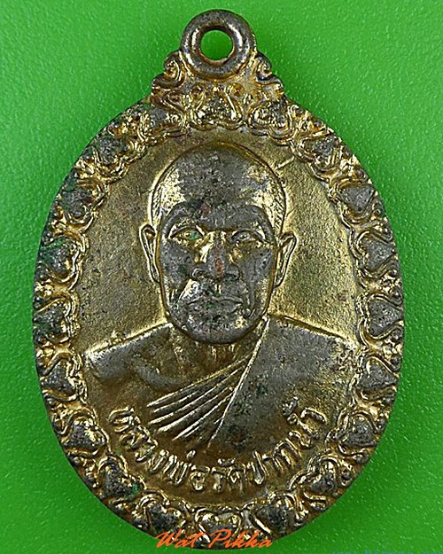 ..100.. เหรียญหลวงพ่อสด วัดปากน้ำ ภาษีเจริญ กทม. .C72.