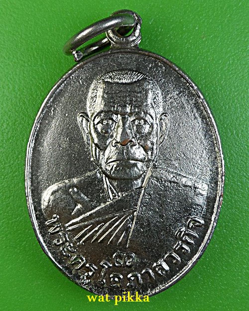 เหรียญหลวงพ่อก้อน วัดทุ่งสว่างนารุ่ง สุรินทร์ .C73.