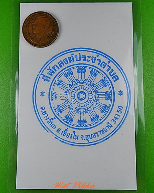 ..100.. รูปกระดาษผ้ายันต์พญานกคุ้มพระโพธิสัตว์ .C99.