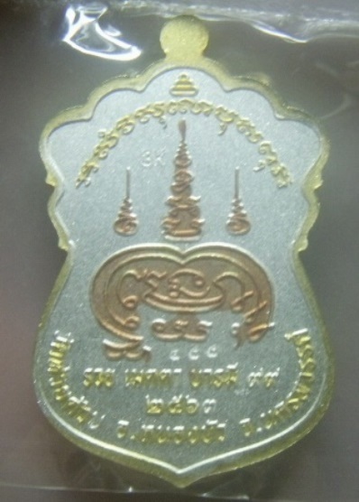 **เบา​ๆ​**เหรียญเสมาบารมี รวย เมตตา บารมี๙๙ หลวงพ่อพัฒน์ วัดห้วยด้วน นครสวรรค์ ปี ๒๕๖๓**ตอกโค้ด สวยๆ