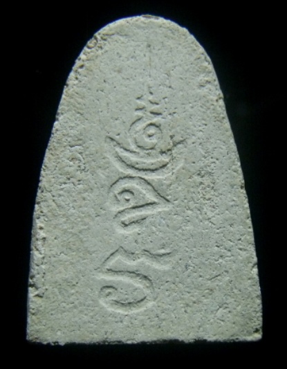 **เบา​ๆ​**พระผงรูปเหมือนหลังยันต์ หลวงปู่เผือก วัดกิ่งแก้ว จ.สมุทรปราการ**สวยๆ เชิญชมครับ