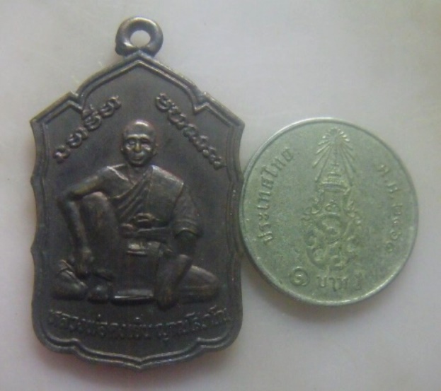 **เบา​ๆ​**เหรียญหลวงพ่อดงเย็น ญาณโสภโณ หลังพระสังกัจจายน์ วัดซับบาก ปักธงชัย จ.นครราชสีมา**สวยๆ