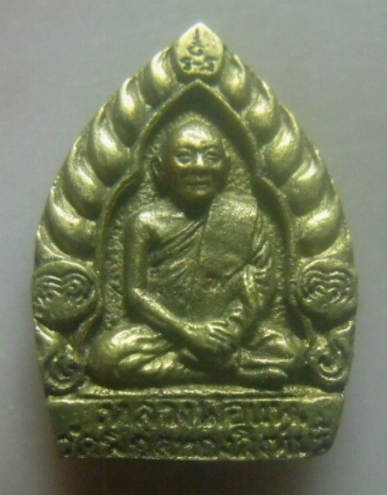 **เบาๆ**เหรียญหล่อเจ้าสัวมหาเศรษฐี หลวงพ่อแพ วัดพิกุลทอง หลังพระประทานพร จ.สิงห์บุรี**ตอกโค้ด สวยๆ