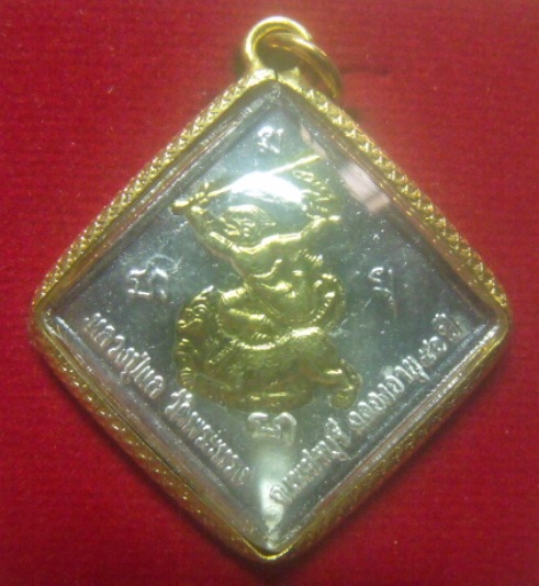 **เบาๆ**เหรียญพระพรหมหลังหนุมานเชิญธง หลวงพ่อแล วัดพระทรง ฉลองอายุ ๙๐ ปี ๒๕๔๗**เลี่ยมเดิมกล่องเดิม