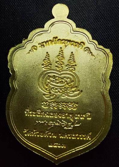 **เบา​ๆ​**เหรียญเสมาหัวมังกร มหาจักรพรรดิ หลวงพ่อพัฒน์ วัดห้วยด้วน นครสวรรค์ ปี ๒๕๖๓**ตอกโค้ด กล่อง