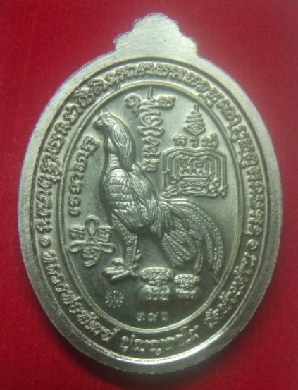 **เบา​ๆ​**เหรียญหันข้างรวยพญาไก่ หลวงพ่อพัฒน์ วัดห้วยด้วน จ.นครสวรรค์ ปี ๒๕๖๓**ตอกโค้ด พร้อมกล่อง