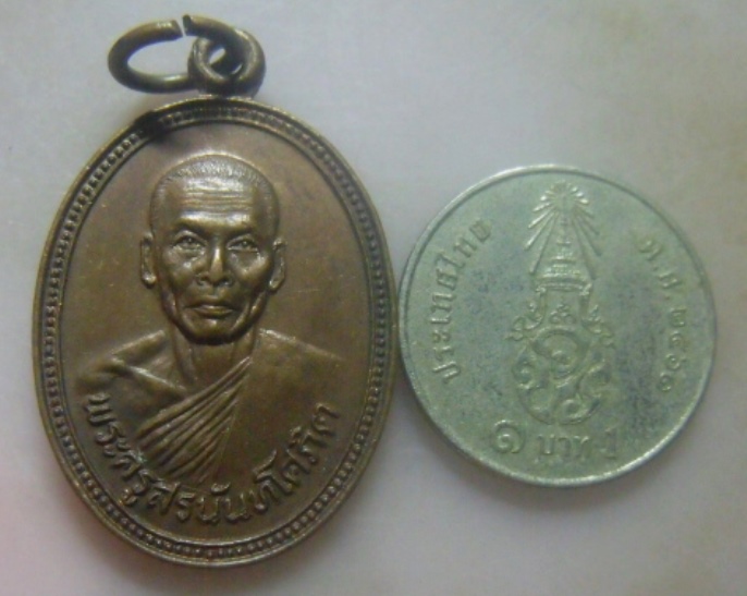 **เบา​ๆ​**เหรียญพระครูสรนันทโศภิต วัดหนองโพธิ์ อ.วิหารแดง จ.สระบุรี ปี ๒๕๒๔**สวยๆ 