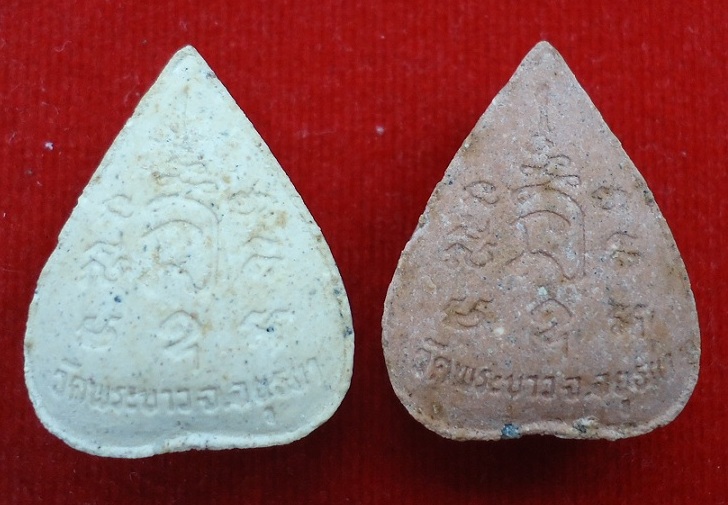 พระผงรูปเหมือนใบโพธิ์ หลวงปู่ทิม วัดพระขาว เนื้อชานหมาก+ผงเกสร โรยผงตะไบ ครบ7รอบ...เคาะเดียวแดง...