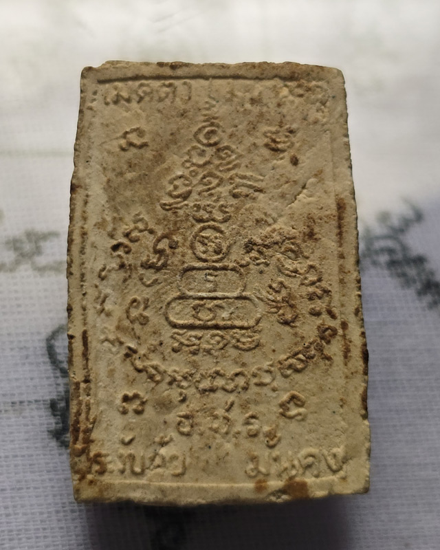 สมเด็จ อชร. หลวงพ่อเกษม เขมโก ปี 2517 เมตตา มหาลาภ วัดอินทร์ประชาราษฏร์ เนื้อขาว