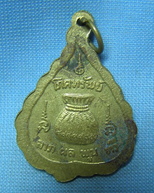 เหรียญนางกวักโภคทรัพย์ เนื้อทองเหลืองกะไหล่ทอง (ไม่ทราบวัด)