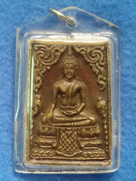 เหรียญสมเด็จพระพุทธโคดม  หลวงพ่อขอม วัดไผ่โรงวัว จ. สุพรรณบุรี