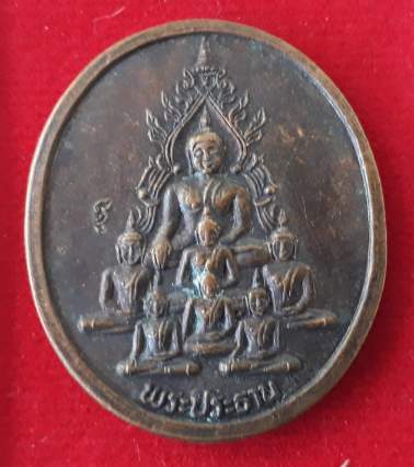 เหรียญพระประธาน วัดชุมพลนิกายาราม