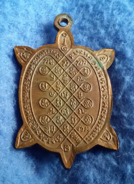 เหรียญเต่า หลวงปู่หลิว วัดสนามแย้ เต่ามีลาภ รุ่นรวยแล้วได้รวยอีก