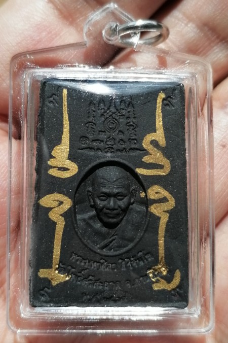 สมเด็จเสาร์ห้า แจกทาน จารมือ  หลวงปู่มหาศิลา สิริจันโท วัดโพธิ์ศรีสะอาด จ.กาฬสินธุ์ ปี 2564 เคาะเดีย