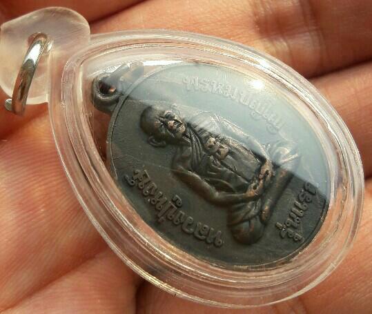 เหรียญรุ่นแรก หลวงปู่หงษ์ พรหมปัญโญ วัดเพชรบุรี จ.สุรินทร์ ปี 2541 เนื้อทองแดงรมดำ เคาะเดียว