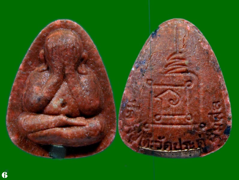 ปิดตาหลวงปู่โต๊ะเนื้อก้นครก  สีแดงปี 67 .......เคาะเดียวแดง         