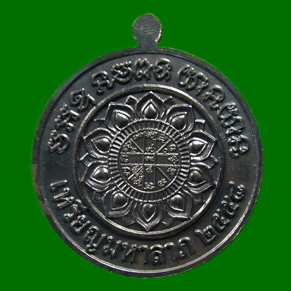 มหาลาภแจกทาน เนื้อทองแดงรมดำ เหรียญกลม หลวงพ่อคูณ  .......เคาะเดียวแดง        