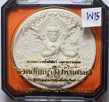 *องค์จตุคามรามเทพ อภิปัญญามหาเศรษฐี ปี๒๕๕๐ รูปแบบอาจารย์เฉลิมชัย โฆษิตพิพัฒน์ เนื้อขาว พิมพ์ใหญ่*