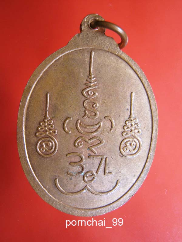 หลวงพ่อทองกลึง  วัดเจดีย์หอย  ปทุมธานี