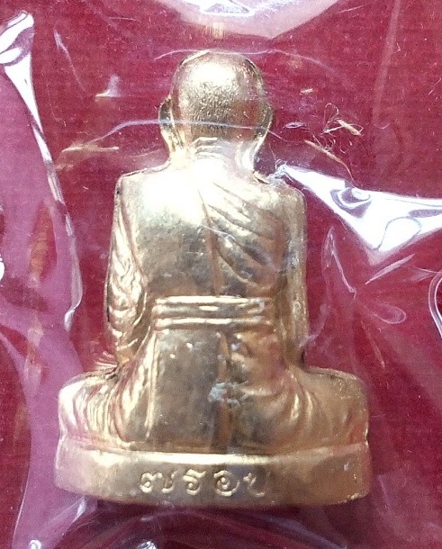 รูปเหมือนปั้ม 7 รอบ เนื้อทองเหลือง หลวงพ่อเพิ่ม วัดป้อมแก้ว ปี54 ตอกโค๊ตใต้ฐาน...เคาะเดียวแดง... 