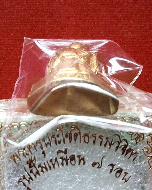 รูปเหมือนปั้ม 7 รอบ เนื้อทองเหลือง หลวงพ่อเพิ่ม วัดป้อมแก้ว ปี54 ตอกโค๊ตใต้ฐาน...เคาะเดียวแดง... 