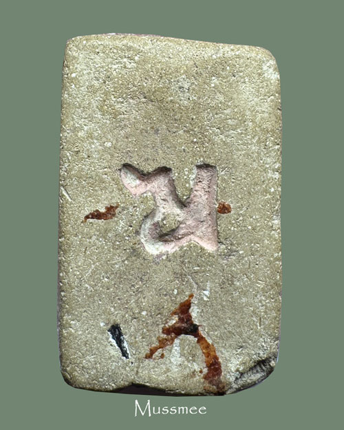 พระสมเด็จ หลวงพ่อครื้น วัดสังโฆษิตาราม สุพรรณบุรี