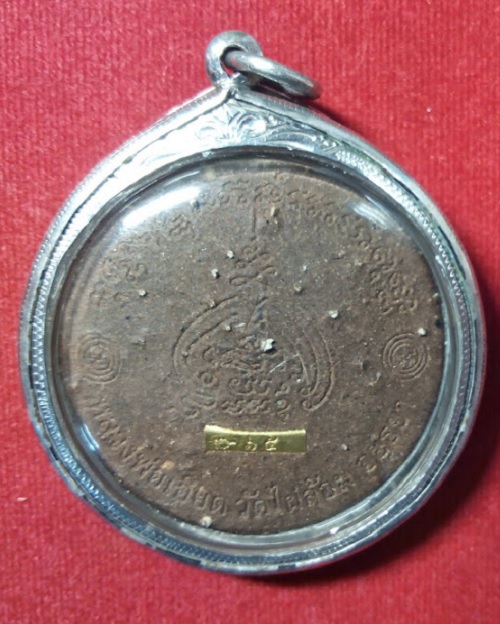 ล็อกเก็ตมหามงคล 80ปี กลมใหญ่ ฉากทองตะกรุดทองคำ เลี่ยมเงิน หลวงพ่อเอียด วัดไผ่ล้อมปี51..เคาะเดียวแดง.