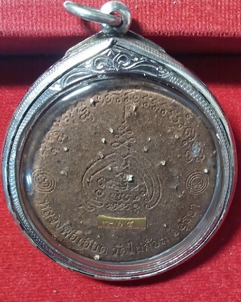 ล็อกเก็ตมหามงคล 80ปี กลมใหญ่ ฉากทองตะกรุดทองคำ เลี่ยมเงิน หลวงพ่อเอียด วัดไผ่ล้อมปี51..เคาะเดียวแดง.