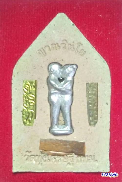 ขุนแผนไก่แก่แม่ปลาช่อน หลวงพ่อเณร วัดทุ่งเศรษฐี (ตำราหลวงปู่ เผือกควบรวมหลวงปู่ชื่น วัดตาอี