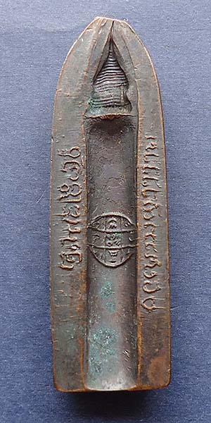 T5.2 พระร่วงหลังยัตน์จม ดอยสุเทพ จ.เชียงใหม่ ปี 2515#1