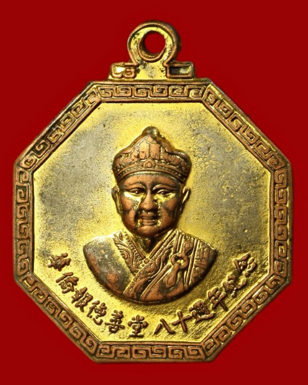 เหรียญไต้ฮงกง