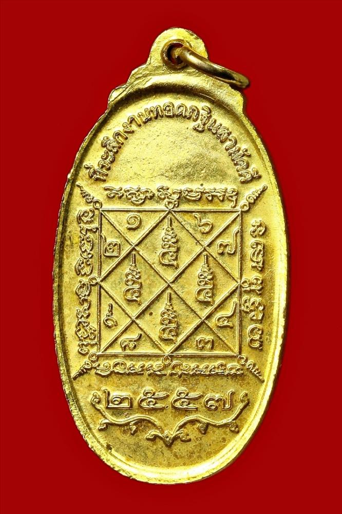 เหรียญอายุยืนหลวงปู่บุญมี วัดหนองม่วงคัน อ่างทอง