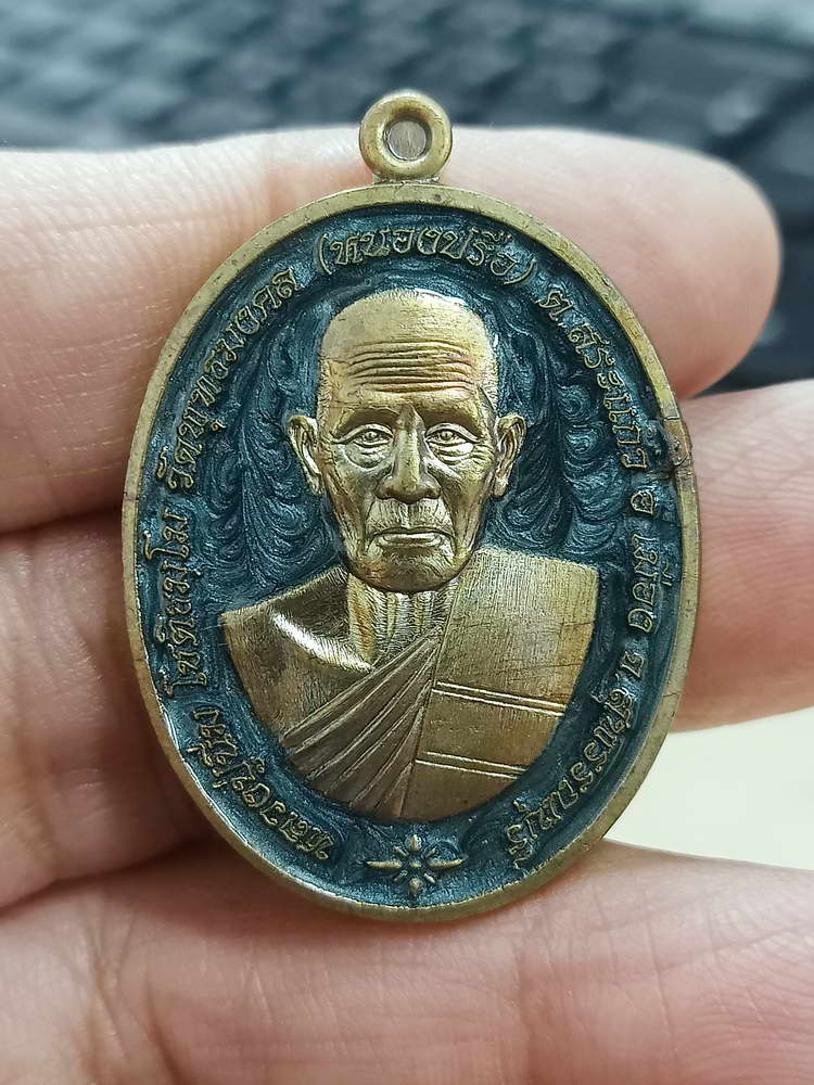 4-641 เหรียญรวยชนะจน หลวงปู่นิ่ม โชติธัมโม วัดพุทธมงคล จ.สุพรรณบุรี 2566 กล่องเดิม