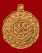 เหรียญหลวงพ่อพูล วัดไผ่ล้อม นครปฐม