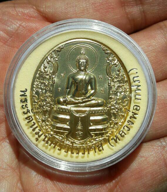 เหรียญพระรัตนมุนีศรีวโรภาส (หลวงพ่อ กฟภ.) การไฟฟ้าส่วนภูมิภาค ปี 2565 กล่องเดิม เคาะเดียว