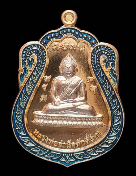 เคาะแรกแดง..ลพ.สำเร็จศักดิ์สิทธิ์ รุ่นเจ้าสัว ๖๔..สัตตลงยาสอดไส้อัลปาก้า # ๖๘๐..วัดหนองสะเดา สระบุรี