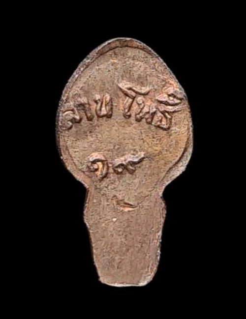 เคาะแรกแดง..ปรกใบมะขาม ๒๕๑๙..นิตยสารพระเครื่องลานโพธิ์ จัดสร้่าง / ลป.โต๊ะ วัดประดู่ฉิมพลี กทม.เสก