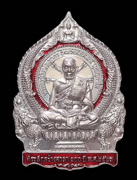 เคาะแรกแดง..เศรษฐีชนะจน ๒๕๖๓..ตะกั่วลงยา # ๑๒๗๗..ล.พ.พัฒน์ วัดห้วยด้วน จ.นครสวรรค์