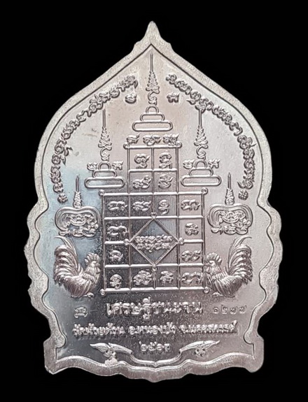 เคาะแรกแดง..เศรษฐีชนะจน ๒๕๖๓..ตะกั่วลงยา # ๑๒๗๗..ล.พ.พัฒน์ วัดห้วยด้วน จ.นครสวรรค์