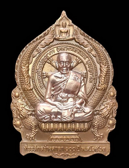 เคาะแรกแดง..เศรษฐีชนะจน ๒๕๖๓..ชนวนหน้ากากอัลปาก้า # ๑๑๗๐..ล.พ.พัฒน์ วัดห้วยด้วน จ.นครสวรรค์